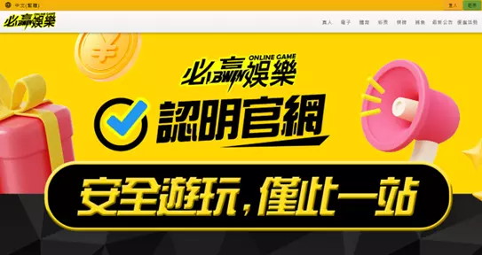 2022百家樂優惠大放送推薦品牌