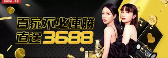 2022百家樂優惠大放送推薦品牌