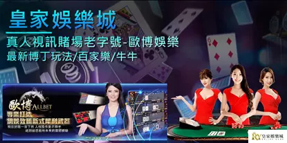 2022百家樂優惠大放送推薦品牌