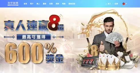 2022百家樂優惠大放送推薦品牌