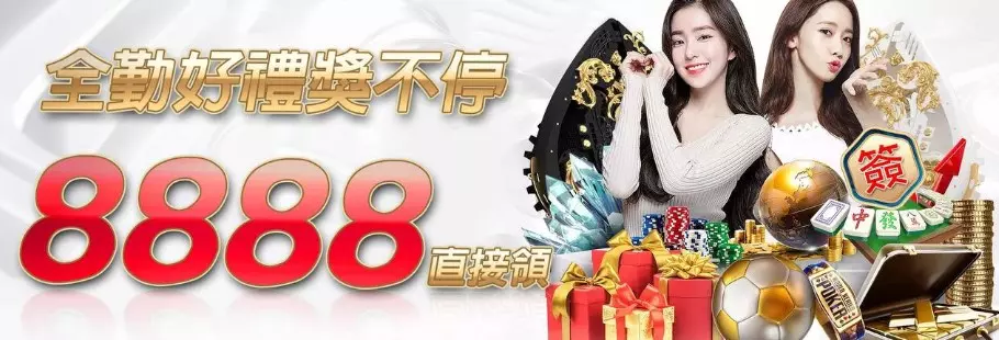 【沙龍百家樂官網PTT推薦平台】富88娛樂城推出沙龍百家樂好玩又刺激