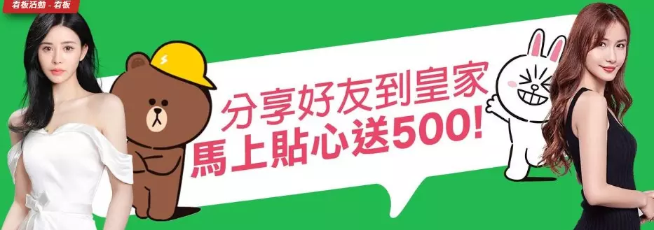 【沙龍百家樂官網PTT推薦平台】皇家娛樂城推出沙龍百家樂好玩又刺激