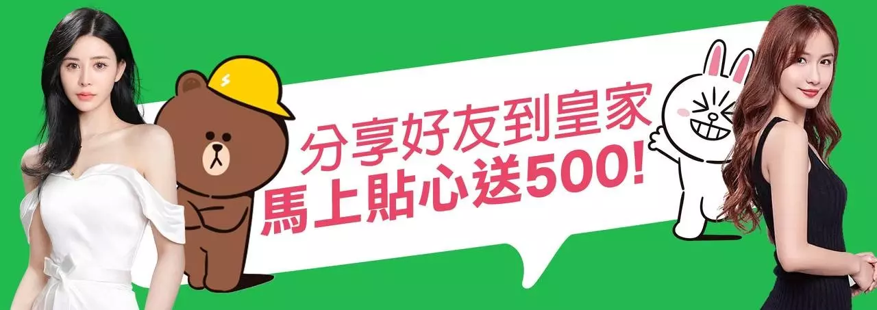 【關於娛樂城百家樂的詳細介紹】皇家娛樂城大筆金額無憂出金穩定