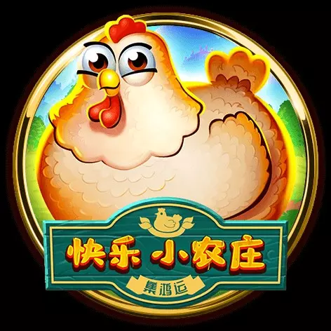 快樂小農莊-集鴻運 BNG電子遊戲介紹