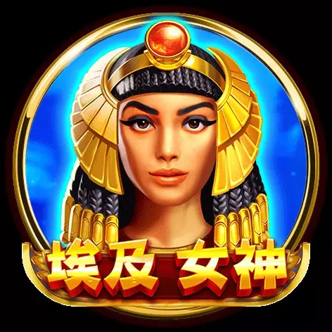 埃及女神 BNG電子遊戲介紹