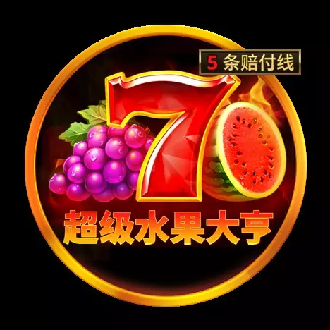 超級水果大亨 BNG電子遊戲介紹