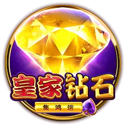 皇家鑽石-集鴻運 BNG電子遊戲介紹
