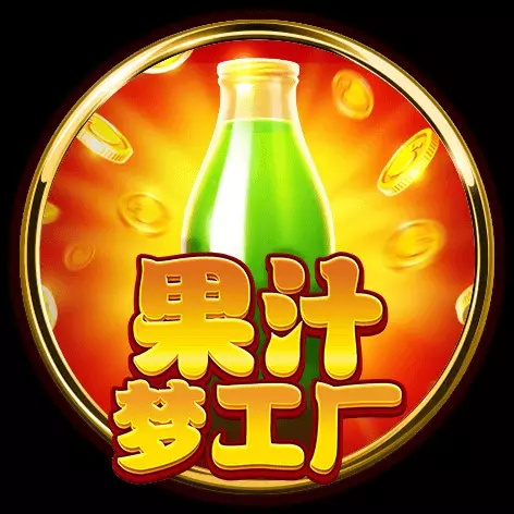 果汁夢工廠 BNG電子遊戲介紹