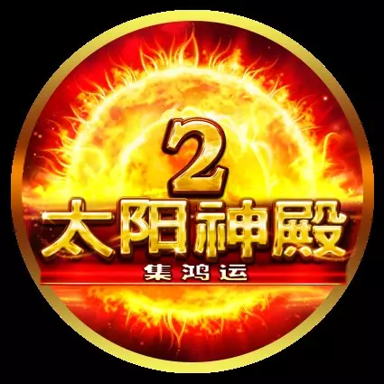 太陽神殿2-集鴻運 BNG電子遊戲介紹