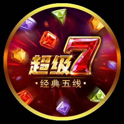 超級7：經典5線 BNG電子遊戲介紹