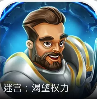 DB電子迷宮:渴望權力玩法規則說明