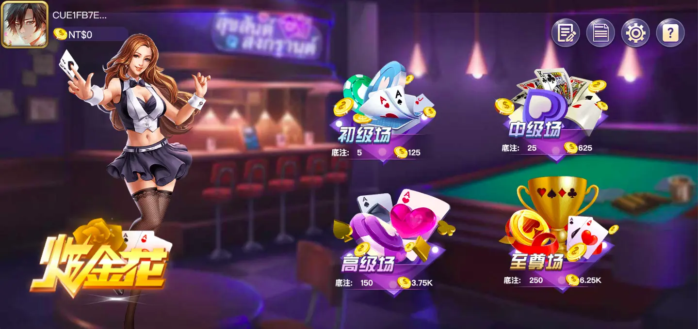 經典炸金花 FG棋牌遊戲介紹