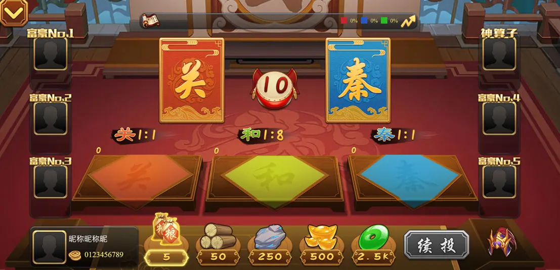 FG棋牌遊戲：關秦龍虎鬥