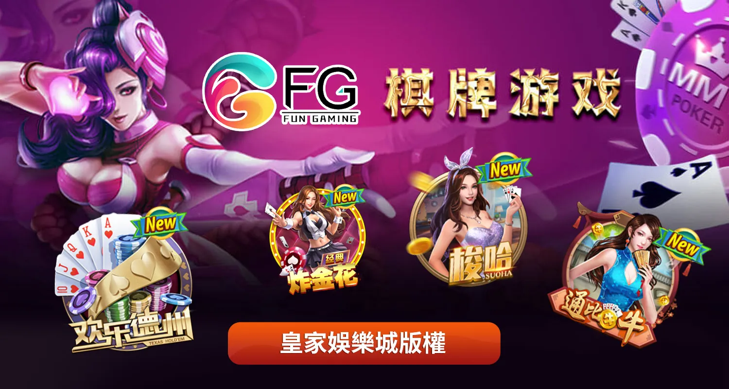 FG棋牌|為不夠善良的我們而存在