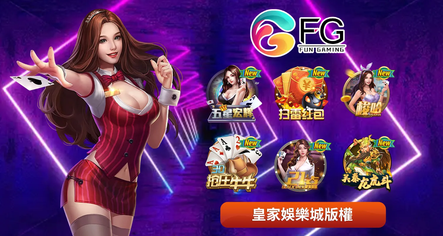 FG棋牌｜為不夠善良的我們而存在