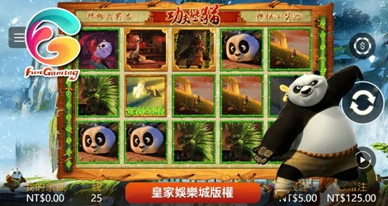 FG電子〈功夫熊貓〉老虎機遊戲基本介紹