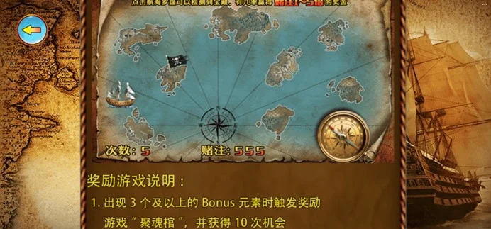 FG電子〈加勒比海盜〉老虎機遊戲基本介紹