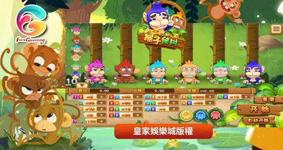 FG電子<猴子爬樹>遊戲基本介紹