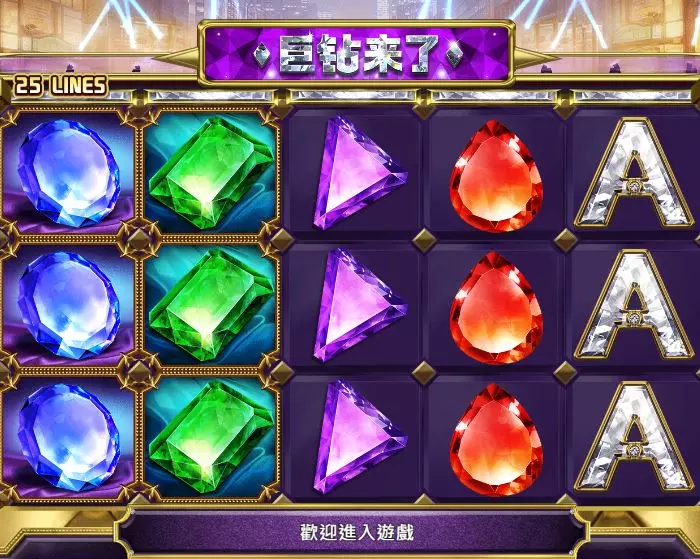 GB電子遊戲介紹【巨鑽來了】遊戲規則說明