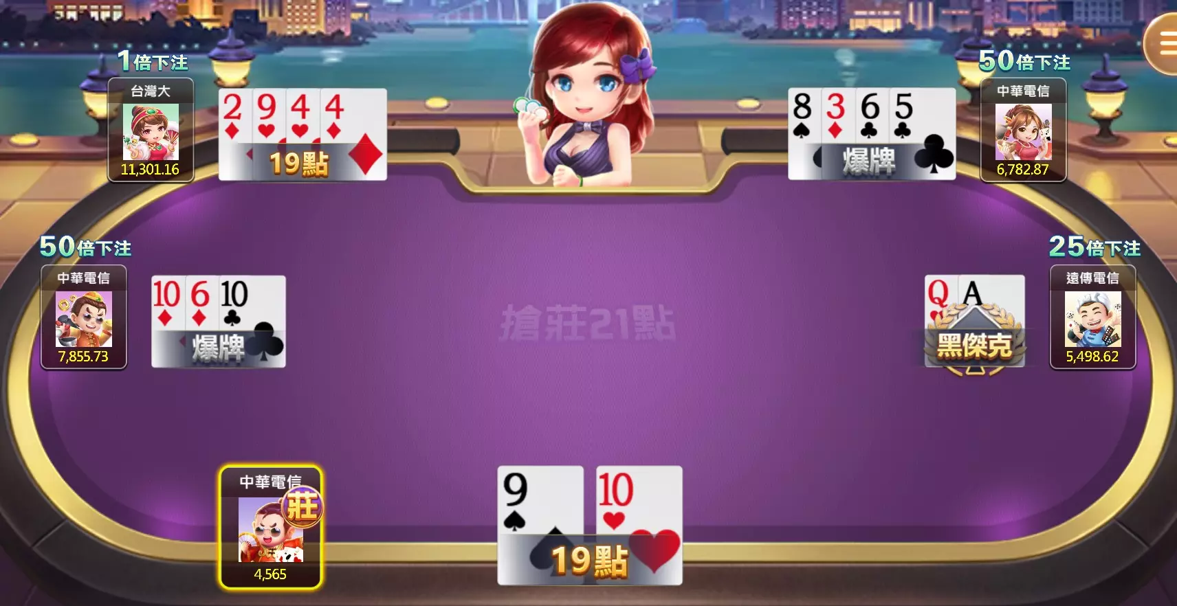 高登棋牌遊戲:搶莊21點