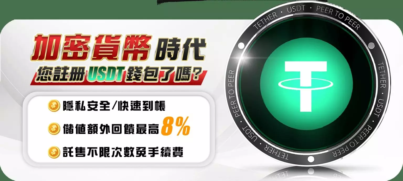 【USDT娛樂城的博弈策略】如何做到知己知彼、百戰百勝?
