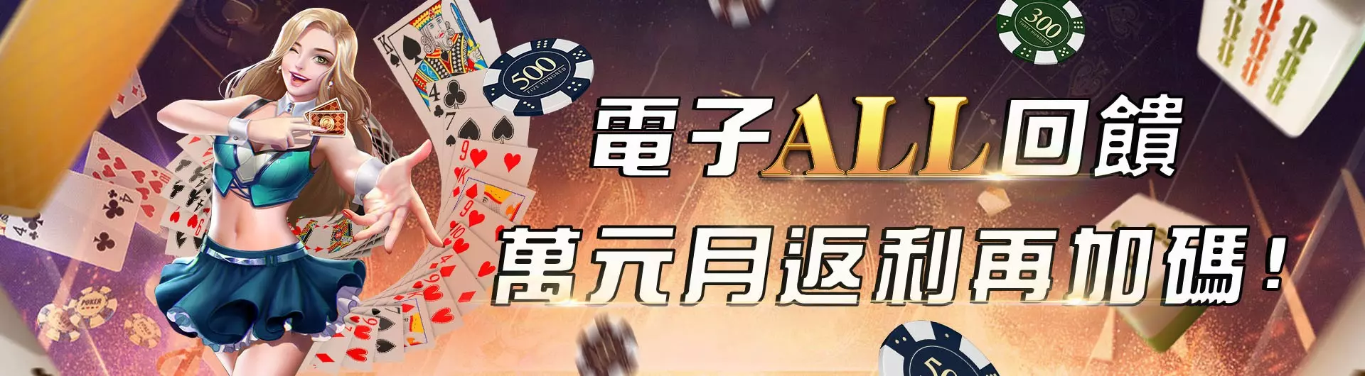 【JY娛樂城官網介紹】引領全台博弈手遊最新改版