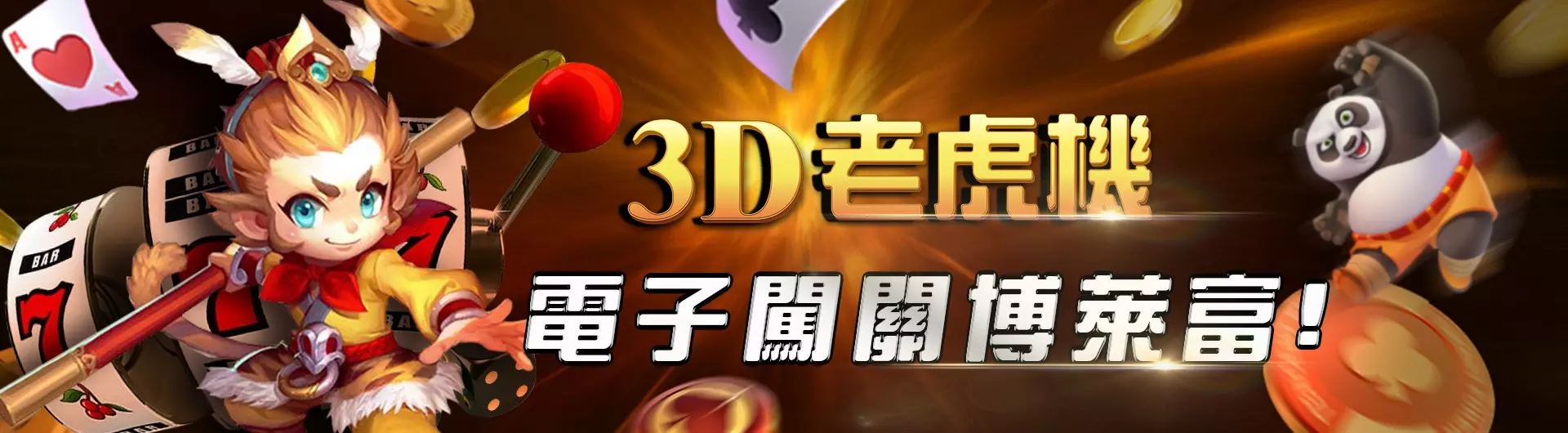 【JY娛樂城官網介紹】引領全台博弈手遊最新改版