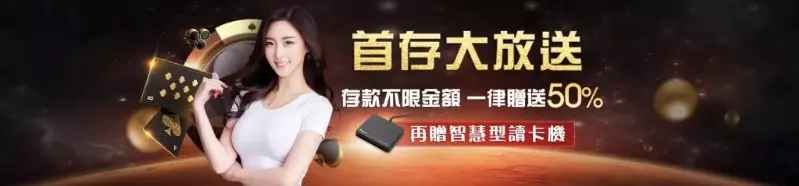 【THA娛樂城app官網介紹】新會員享有首次存款紅利及註冊獨有大禮