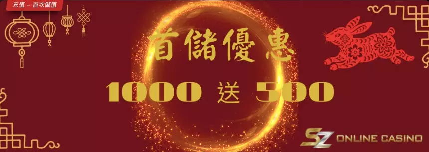 【SZ娛樂城官網介紹】超多種博弈遊戲任你挑，公平公正值得信賴