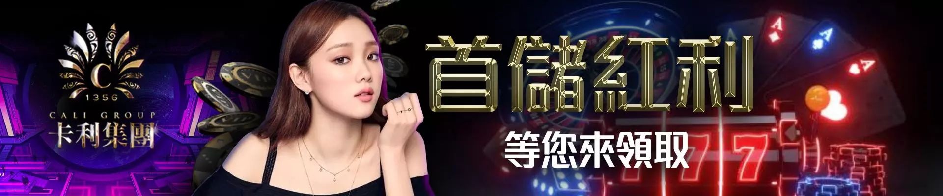 【卡利娛樂城ptt官網介紹】超過10年到商譽保證，高速出金多元化的博弈遊戲