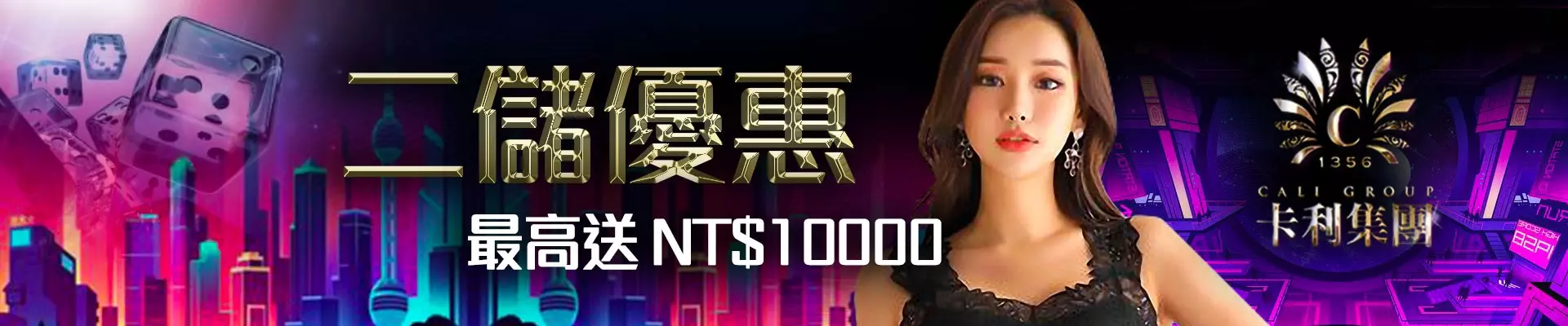 【卡利娛樂城ptt官網介紹】超過10年到商譽保證，高速出金多元化的博弈遊戲