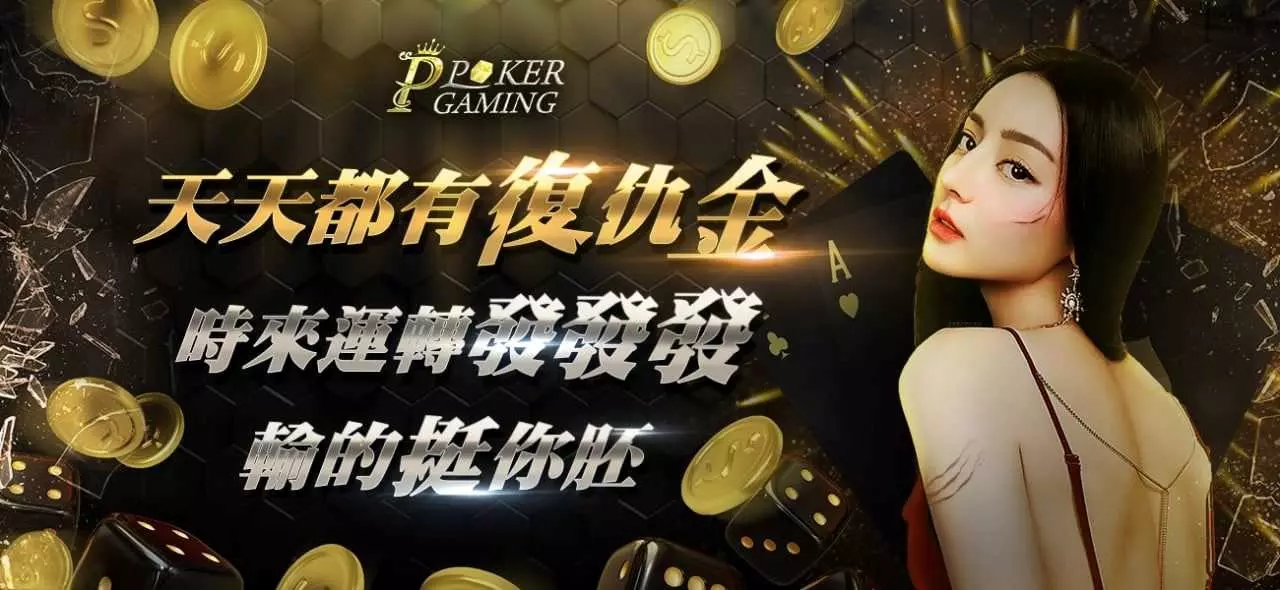 【柏客娛樂城網址介紹】超過10年到商譽保證，高速出金多元化的博弈遊戲