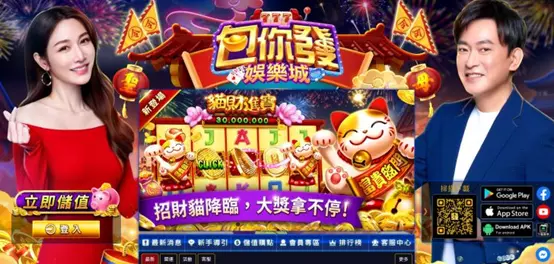 【台灣線上娛樂城推薦】手機博弈娛樂城換現金