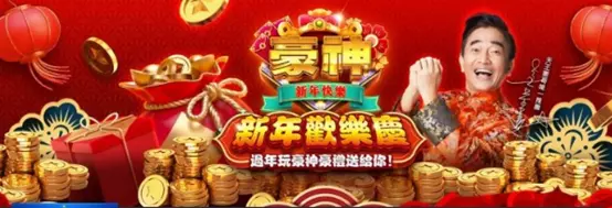 【台灣線上娛樂城推薦】手機博弈娛樂城換現金