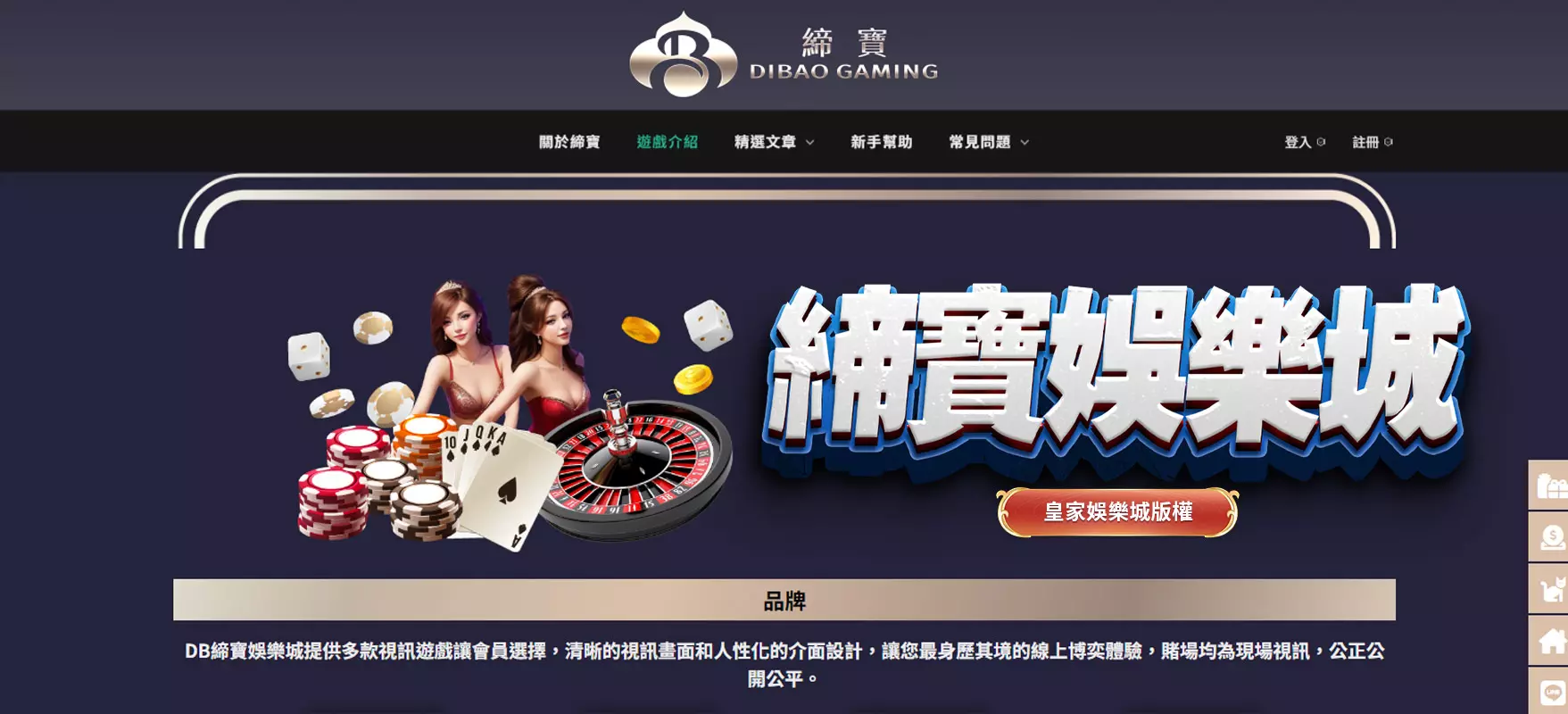 締寶娛樂城|優質娛樂城品牌,保證快速出金