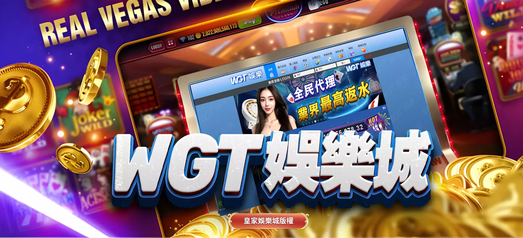 WGT娛樂城|網友一致公認最好贏錢的娛樂城