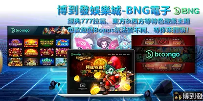 【台灣可以換現金的博弈娛樂場】在富88不用花錢還可以換現金的博弈娛樂場
