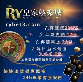 【台灣可以換現金的博弈娛樂場】在皇家不用花錢還可以換現金的博弈娛樂場