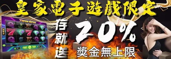 【2024最優質娛樂城TOP.1首選】優質娛樂城推薦，註冊就送娛樂城體驗金