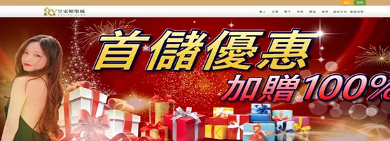 【線上娛樂城推薦PTT】資深玩家實測娛樂城比較
