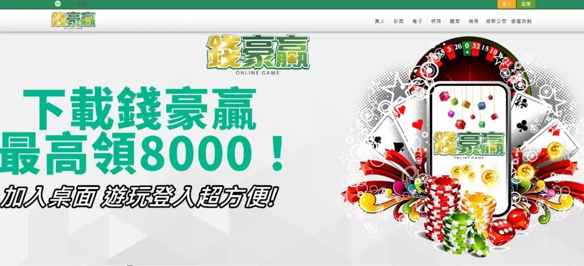 【線上娛樂城推薦PTT】資深玩家實測娛樂城比較