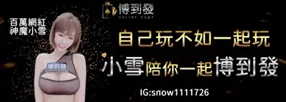 【2024台灣娛樂城返水最高平台推薦】業界最高皇家娛樂城退水高達0.9%