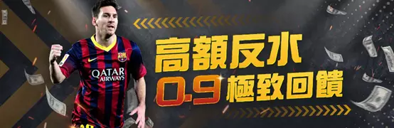 【2024台灣娛樂城返水最高平台推薦】業界最高富88娛樂城退水高達0.9%