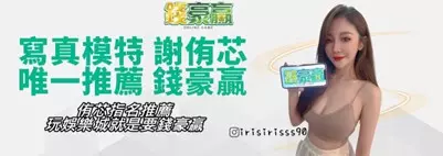 【2024台灣娛樂城返水最高平台推薦】業界最高皇家娛樂城退水高達0.9%