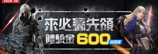 【娛樂城註冊金大放送】無條件立即娛樂城換現金