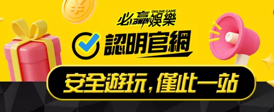 【2024娛樂城推薦PTT】富88娛樂城好玩又好贏-全館免費暢遊一整天