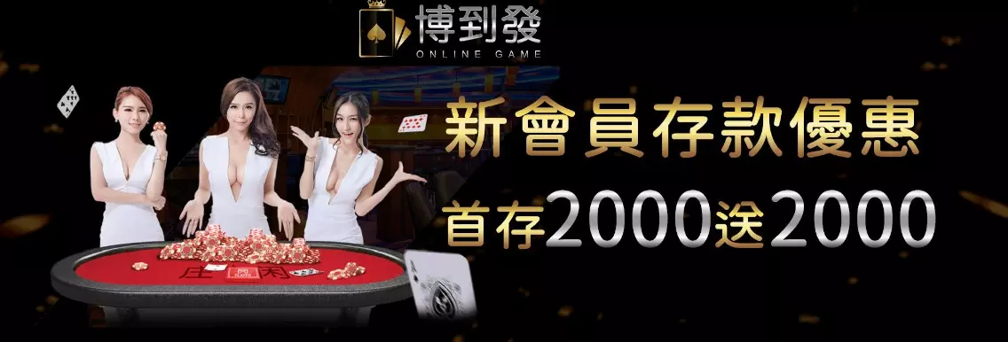 2023線上娛樂城換現金