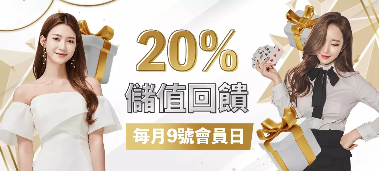 富88娛樂城日日返水最高1.1%