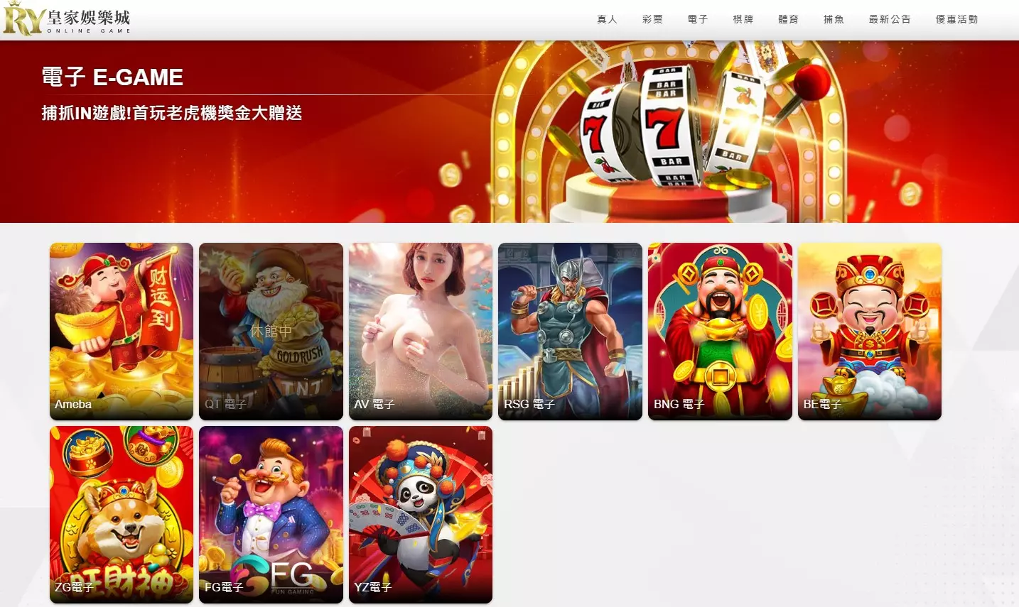 娛樂城PTT版大解密