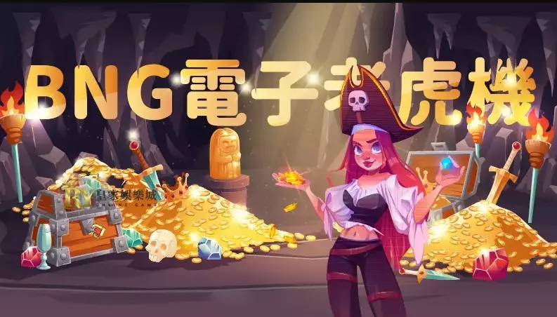線上娛樂城震撼登場